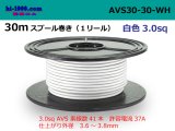 Photo: ●[SWS]  AVS3.0  spool 30m Winding 　 [color White] /AVS30-30-WH