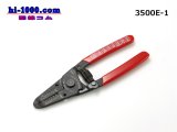 Photo: [VESSEL]  Wire stripper  No.3500E-1/3500E-1