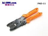 Photo: [ENGINEER]  Precision crimping pliers /PAD-11