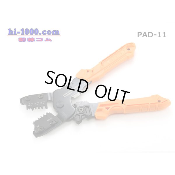 Photo2: [ENGINEER]  Precision crimping pliers /PAD-11 (2)