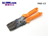 Photo: [ENGINEER]  Precision crimping pliers /PAD-13