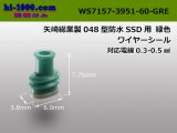 Photo: [Yazaki] 048 Type  /waterproofing/ SSD  Wire seal /WS7157-3951-60-GRE