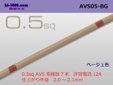 Photo: ●[SWS]  AVS0.5 (1m)　 [color Beige] /AVS05-BG