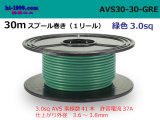 Photo: ●[SWS]  AVS3.0  spool 30m Winding 　 [color Green] /AVS30-30-GRE