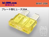 Photo: Blade Type  fuse 20A [color Yellow] /BFAT-20A