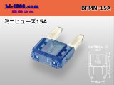 Photo: Blade Type  Mini fuse 15A [color Blue] /BFMN-15A