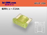 Photo: Low back blade Type  fuse 20A [color Yellow] /BFLP-20A