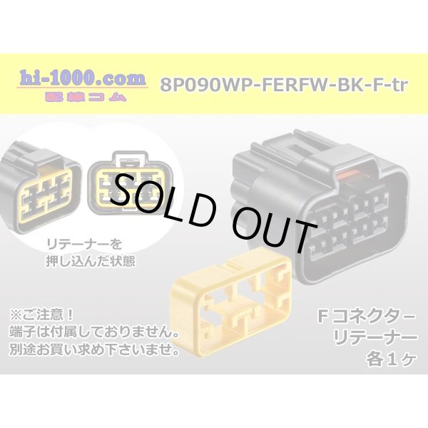 Photo1: ●[furukawa] RFW series 8 pole F connector [black] (no terminals) /8P090WP-FERFW-BK-F-tr (1)