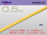 Photo: ●[Yazaki]  CAVS0.5 (1m)　 [color Yellow] /CAVS05-YE