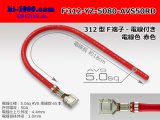 Photo: 312 Type  Non waterproof F Terminal -AVS5.0 [color Red]  With electric wire /F312-YZ-5080-AVS50RD