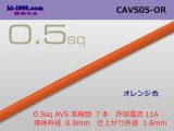 Photo: ●[Yazaki]  CAVS0.5 (1m)　 [color Orange] /CAVS05-OR