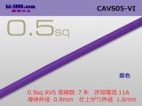 Photo: ●[Yazaki]  CAVS0.5 (1m)　 [color Purple] /CAVS05-VI