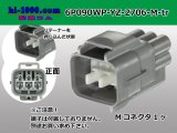 Photo: ●[yazaki] 090II waterproofing series 6 pole M connector  [gray] (no terminals)/6P090WP-YZ-2706-M-tr