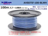 Photo: ●[SWS]  AVS0.75f  spool 100m Winding 　 [color Blue & White stripe] /AVS075f-100-BLWH