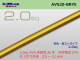 Photo: ●[SWS]  AVS2.0 (1m)　 [color Brown & Yellow stripe]/AVS20-BRYE