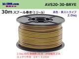 Photo: ●[SWS]  AVS2.0  spool 30m Winding 　 [color Brown & Yellow stripe]/AVS20-30-BRYE