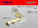 Photo: [J.S.T] エアバッグ connector  F terminal /F-SQS- [J.S.T.MFG]