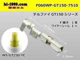 Photo: ●[Delphi]  GT150 series  F terminal (With wire seal)/F-060WP-GT150-7510