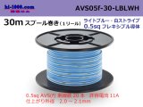 Photo: ●[SWS]  AVS0.5f  spool 30m Winding 　 [color Light Blue & White stripe] /AVS05f-30-LBLWH