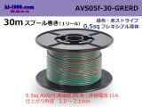 Photo: ●[SWS]  AVS0.5f  spool 30m Winding 　 [color Green & Red stripe] /AVS05f-30-GRERD