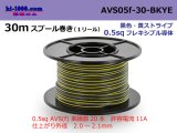 Photo: ●[SWS]  AVS0.5f  spool 30m Winding 　 [color Black & Yellow stripe] /AVS05f-30-BKYE