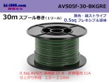 Photo: ●[SWS]  AVS0.5f  spool 30m Winding 　 [color Black & Green stripe] /AVS05f-30-BKGRE