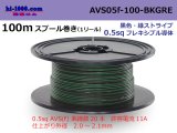 Photo: ●[SWS]  AVS0.5f  spool 100m Winding　 [color Black & Green stripe] /AVS05f-100-BKGRE