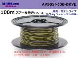 Photo: ●[SWS]  AVS0.5f  spool 100m Winding　 [color Black & Yellow stripe] /AVS05f-100-BKYE