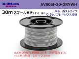 Photo: ●[SWS]  AVS0.5f  spool 30m Winding 　 [color Gray & White stripe] /AVS05f-30-GRYWH