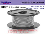 Photo: ●[SWS]  AVS0.5f  spool 100m Winding　 [color Gray & White stripe] /AVS05f-100-GRYWH