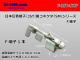 Photo: [J.S.T] SM series  For relay  female  terminal /F- [J.S.T.MFG] -SHF