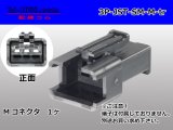 Photo: ●[JST] SM series 3 pole M connector (no terminals) /3P-JST-SM-M-tr