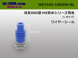 Photo: [Sumitomo]060 type HX waterproofing wire seal (large size) [blue] /WS7165-1565HX-BL