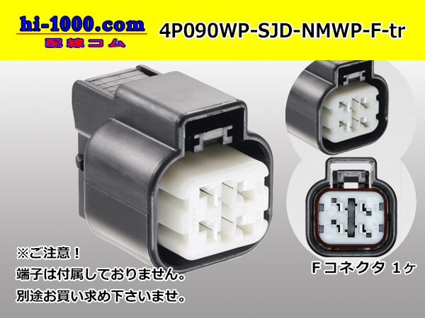 ●[furukawa] (former Mitsubishi) NMWP series 4 pole waterproofing F  connector（no terminals）/4P090WP-SJD-NMWP-F-tr