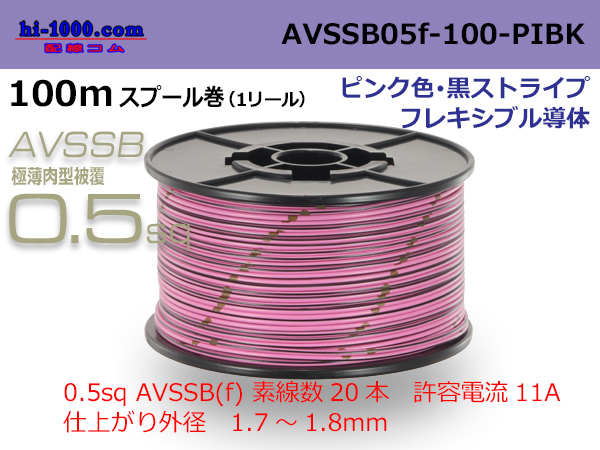 Photo1: ■[SWS]  AVSSB0.5f  spool 100m Winding 　 [color Pink & Black stripe] /AVSSB05f-100-PIBK (1)