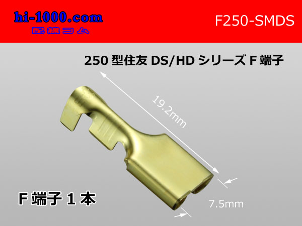 [sumitomo] 250 Type DS/HD series female terminal /F250-SMDS