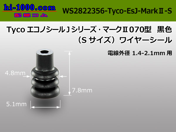 Photo1: [TE] 070 model waterproofing Econoseal　 J mark II wire seal (small size) [black] /WS2822356-Tyco-EsJ-MarkII-S (1)